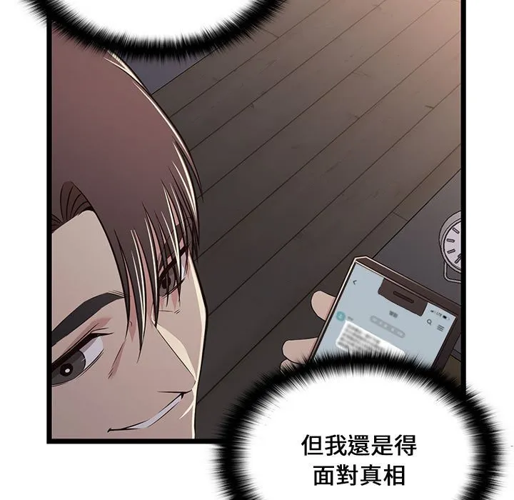 逃不出的陷阱 第18章 第7页