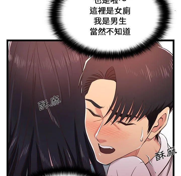 逃不出的陷阱 第18章 第47页