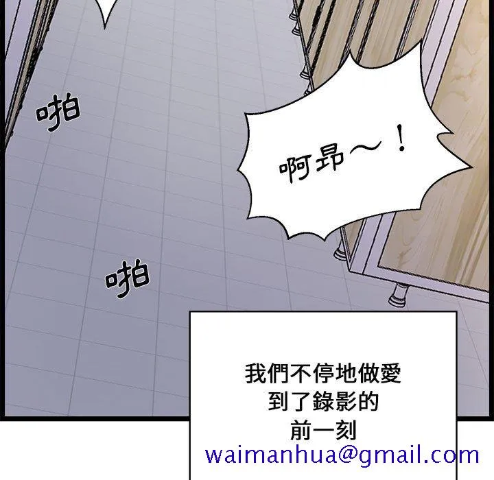 逃不出的陷阱 第18章 第81页