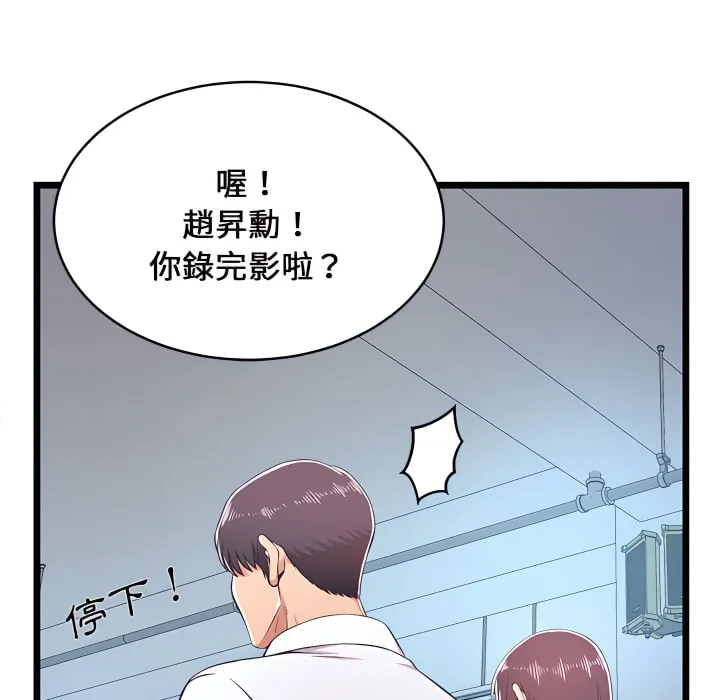 逃不出的陷阱 第19章 第31页