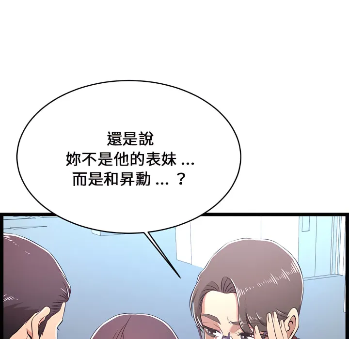 逃不出的陷阱 第19章 第52页