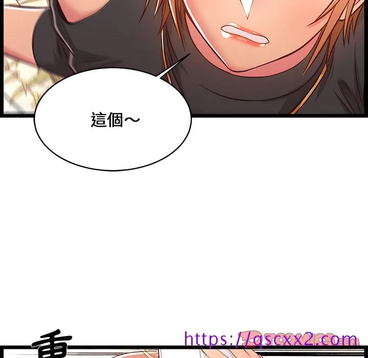 逃不出的陷阱 第19章 第104页