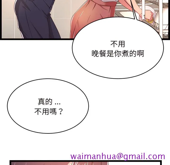 逃不出的陷阱 第19章 第124页