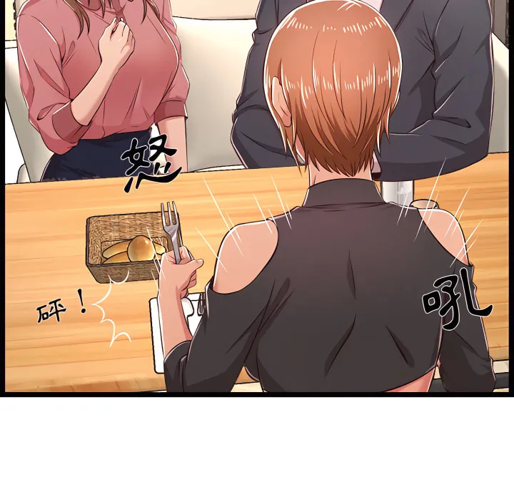 逃不出的陷阱 第19章 第67页