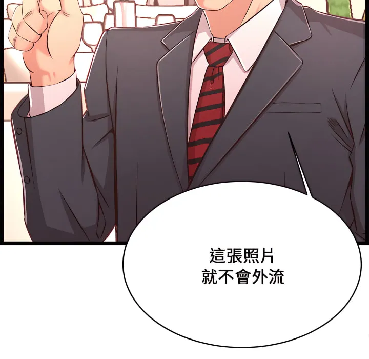 逃不出的陷阱 第19章 第79页