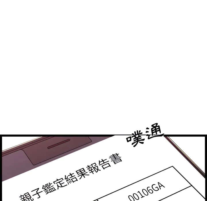 逃不出的陷阱 第19章 第10页