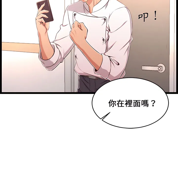 逃不出的陷阱 第19章 第19页
