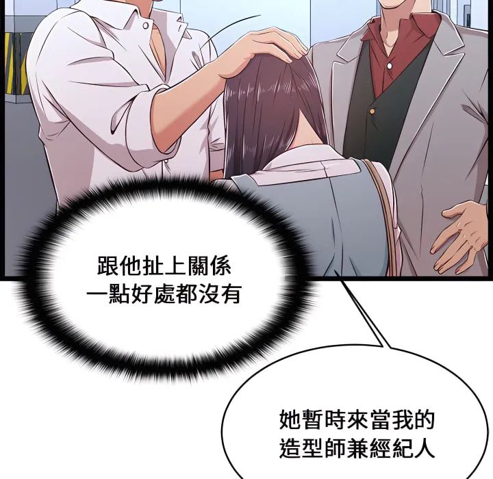 逃不出的陷阱 第19章 第43页