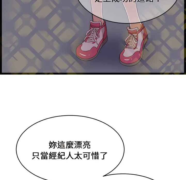 逃不出的陷阱 第19章 第48页