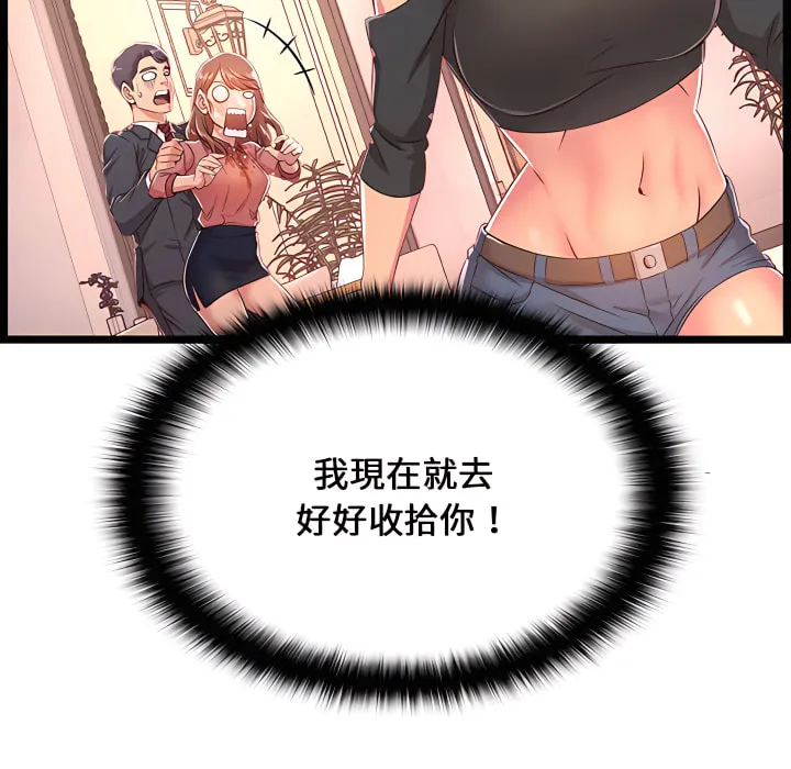 逃不出的陷阱 第19章 第109页