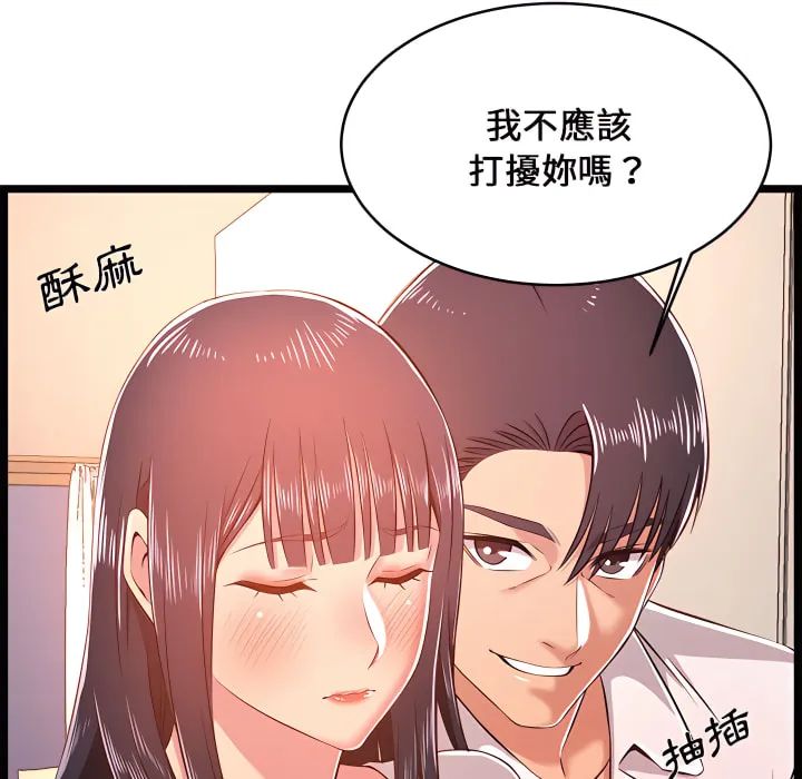 逃不出的陷阱 第19章 第129页