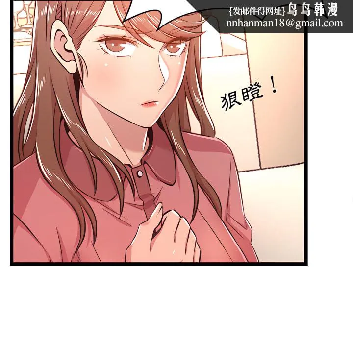 逃不出的陷阱 第19章 第70页
