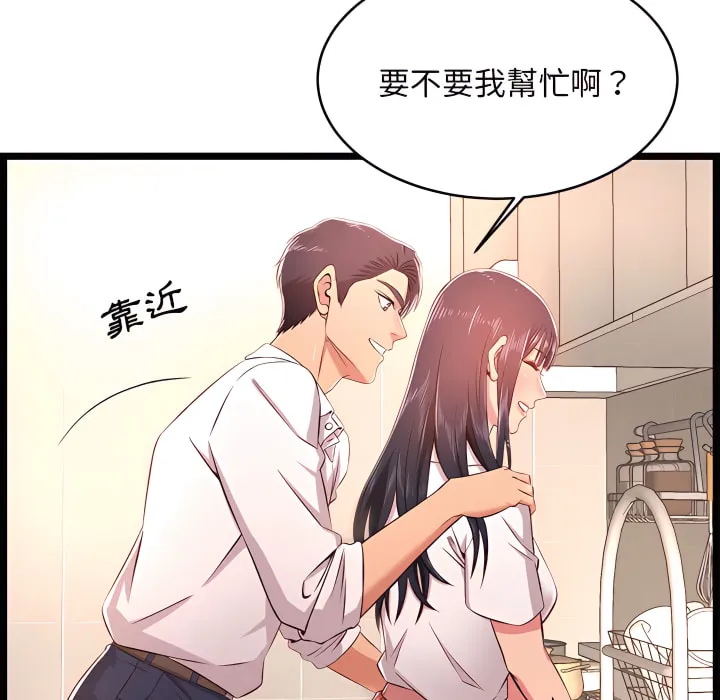 逃不出的陷阱 第19章 第123页