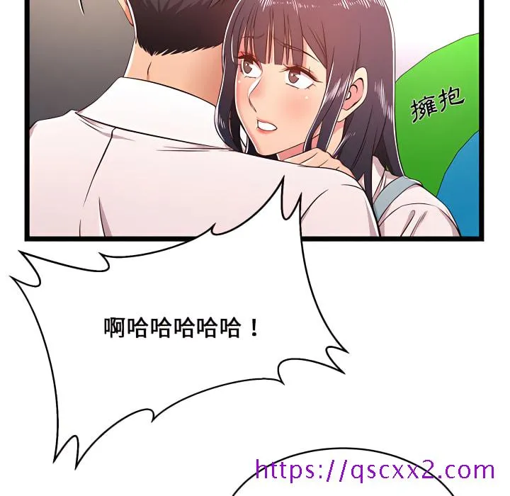 逃不出的陷阱 第19章 第25页