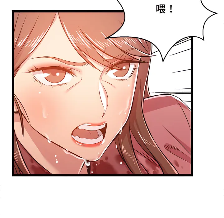 逃不出的陷阱 第19章 第102页