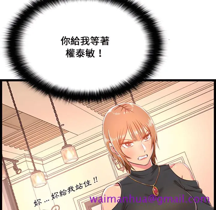 逃不出的陷阱 第19章 第108页