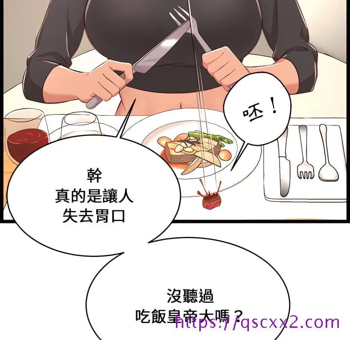 逃不出的陷阱 第19章 第65页