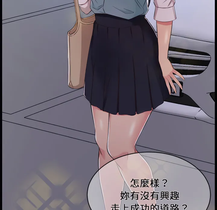 逃不出的陷阱 第19章 第47页