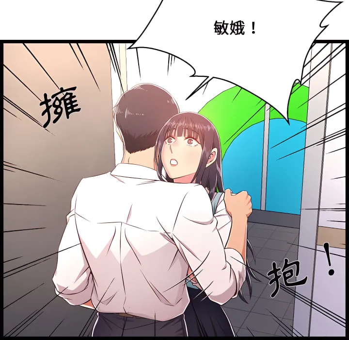 逃不出的陷阱 第19章 第23页