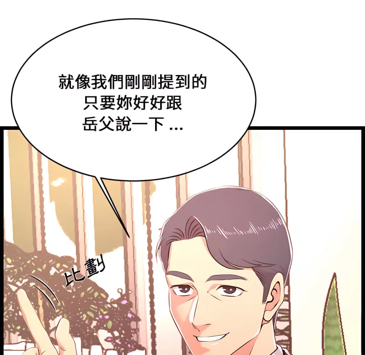逃不出的陷阱 第19章 第78页