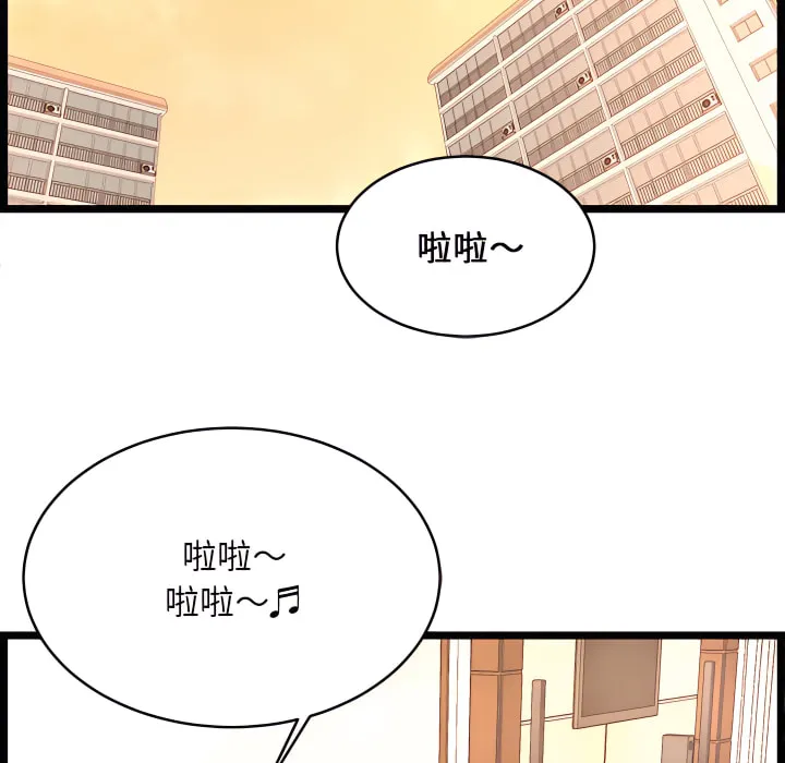 逃不出的陷阱 第19章 第111页