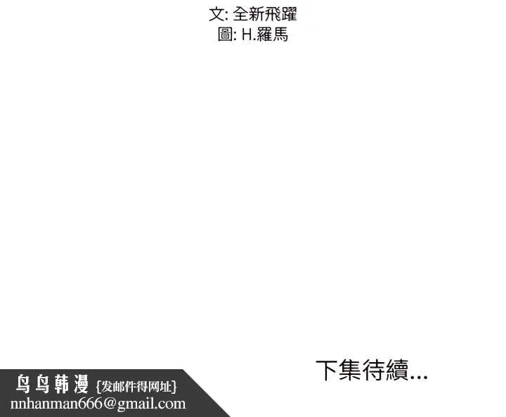 逃不出的陷阱 第19章 第137页