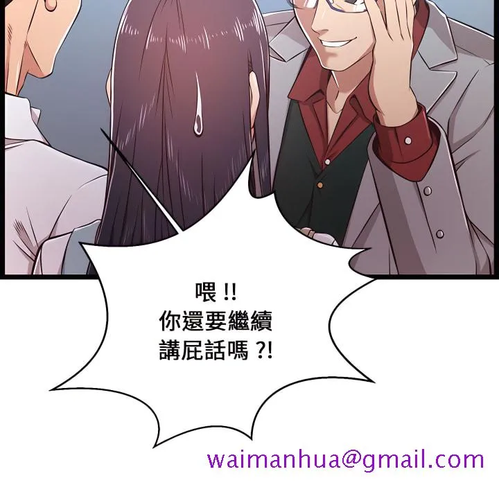 逃不出的陷阱 第19章 第53页