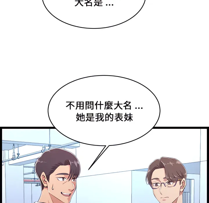 逃不出的陷阱 第19章 第42页