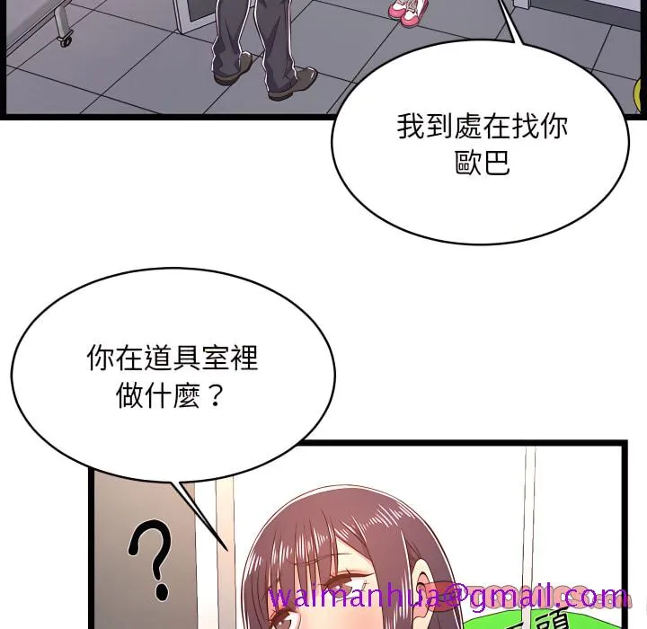 逃不出的陷阱 第19章 第21页