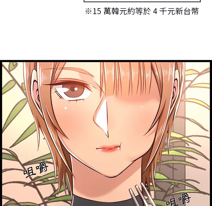 逃不出的陷阱 第19章 第62页