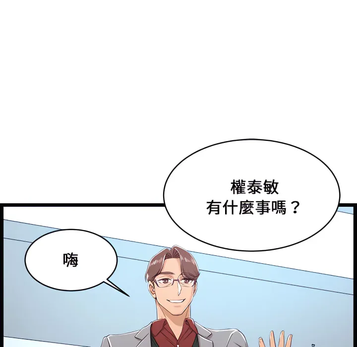 逃不出的陷阱 第19章 第34页