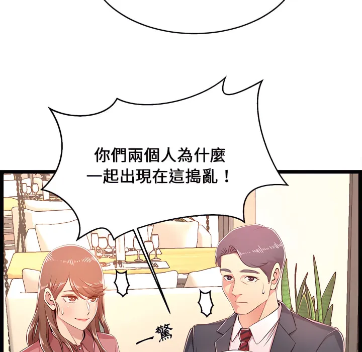逃不出的陷阱 第19章 第66页