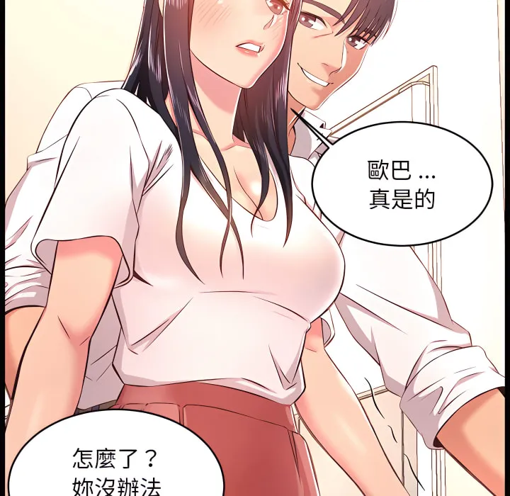 逃不出的陷阱 第19章 第127页