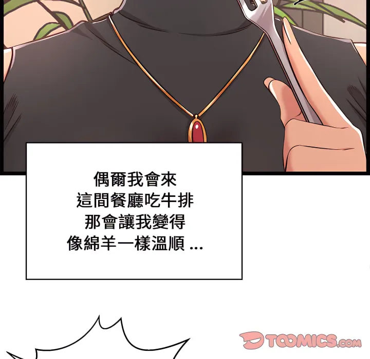 逃不出的陷阱 第19章 第63页