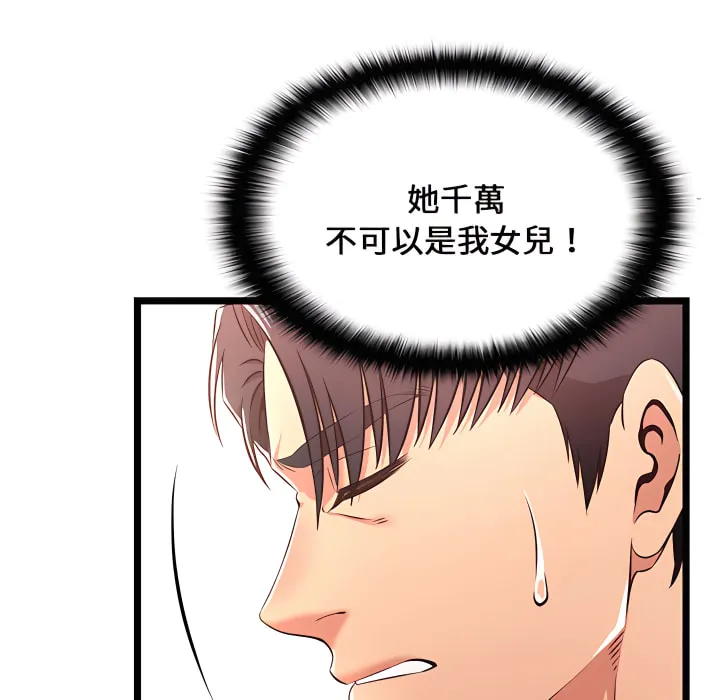 逃不出的陷阱 第19章 第7页