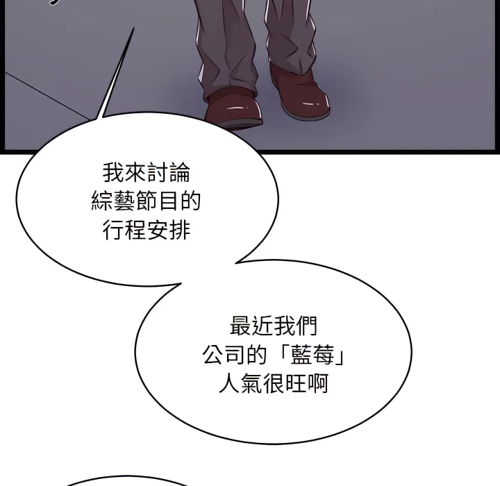 逃不出的陷阱 第19章 第36页
