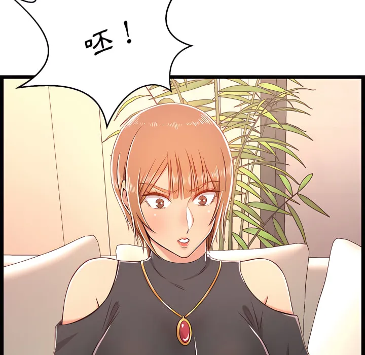 逃不出的陷阱 第19章 第64页