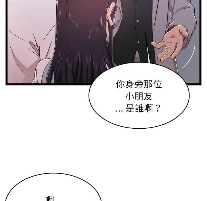 逃不出的陷阱 第19章 第38页
