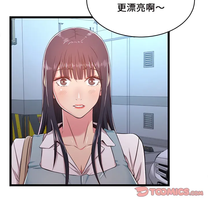 逃不出的陷阱 第19章 第51页