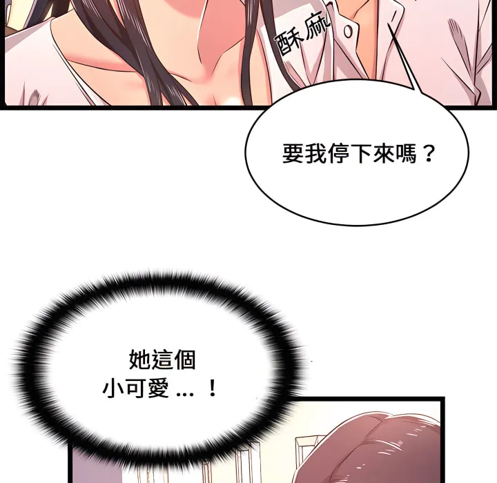 逃不出的陷阱 第19章 第130页