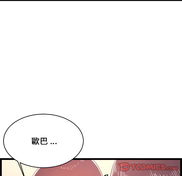 逃不出的陷阱 第19章 第134页