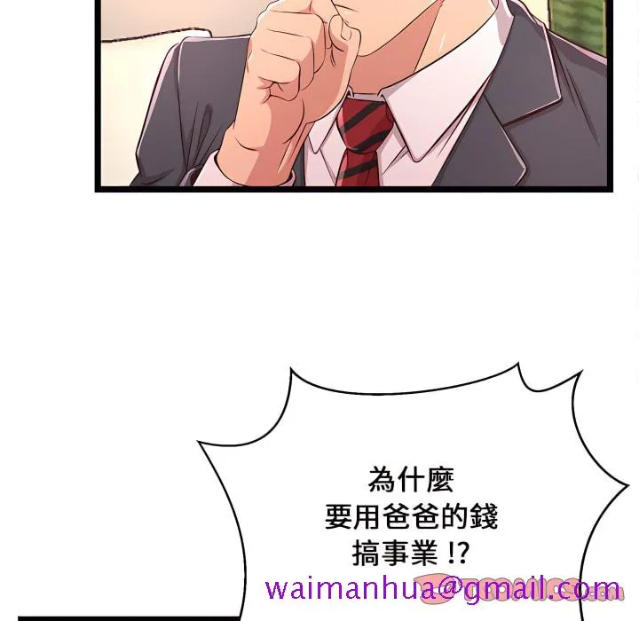 逃不出的陷阱 第19章 第69页
