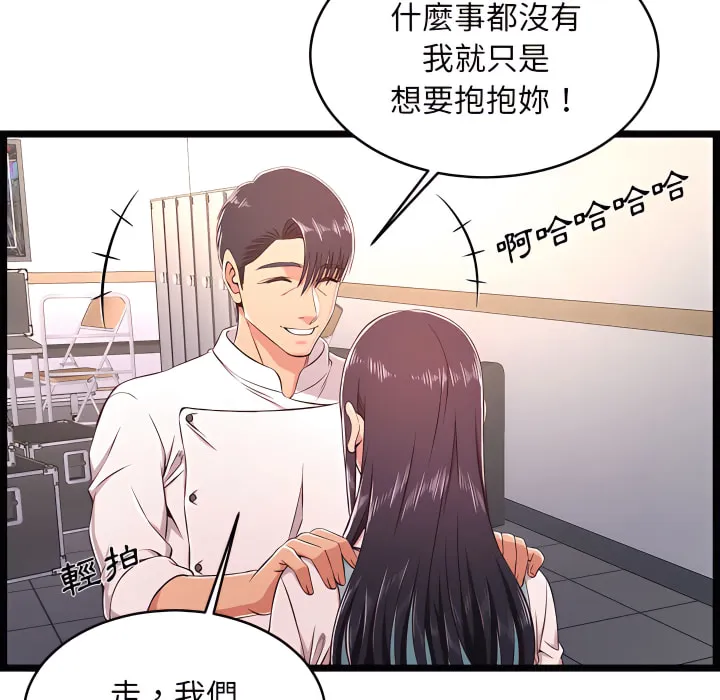 逃不出的陷阱 第19章 第26页