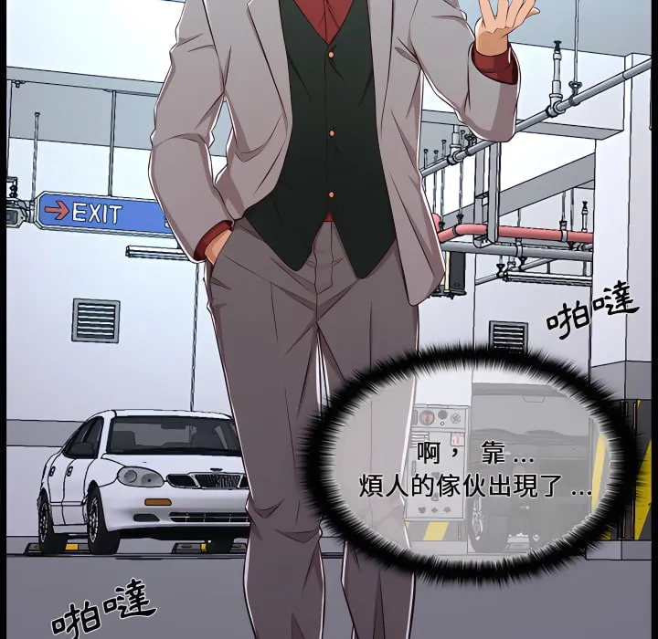 逃不出的陷阱 第19章 第35页