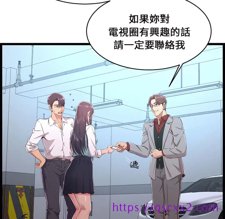 逃不出的陷阱 第19章 第49页