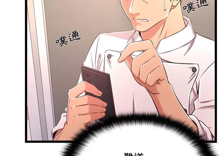 逃不出的陷阱 第19章 第4页