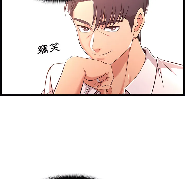 逃不出的陷阱 第19章 第118页