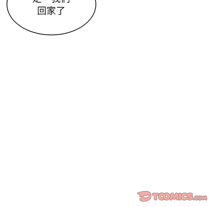 逃不出的陷阱 第19章 第27页