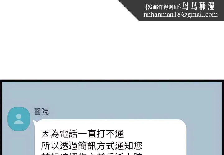 逃不出的陷阱 第19章 第1页