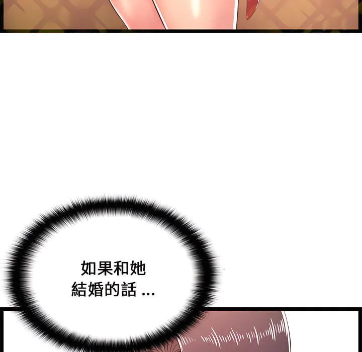 逃不出的陷阱 第19章 第117页